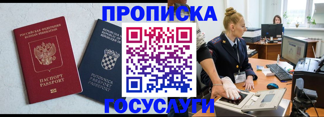 прописка для работы в Новоульяновске