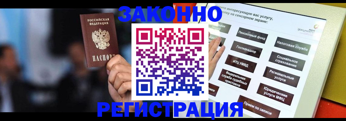 прописка для школы в Новоульяновске