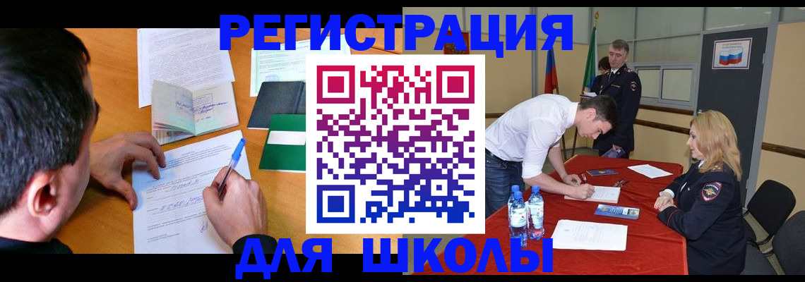 временная регистрация купить в Новоульяновске