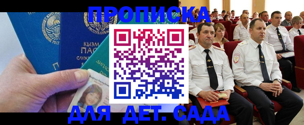 временная регистрация адрес в Новоульяновске