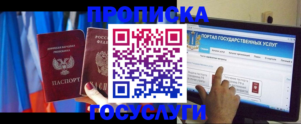 временная регистрация 2025 в Новоульяновске