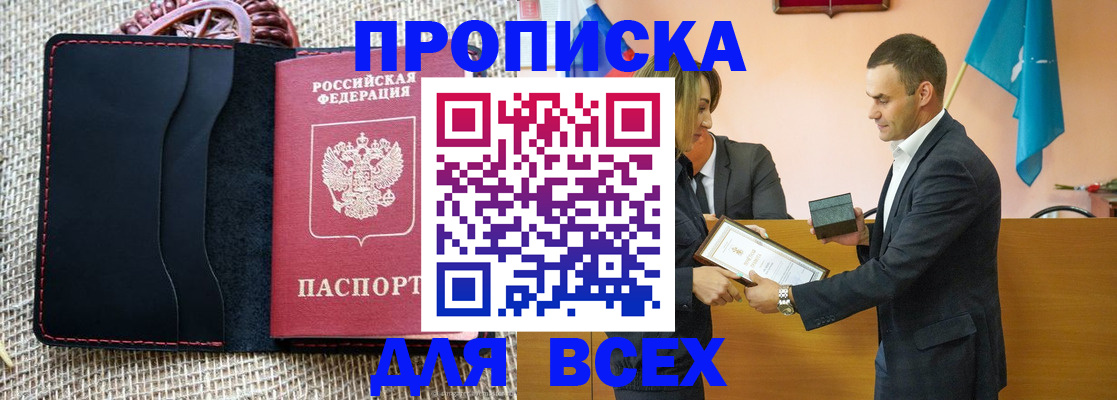 временная регистрация законно в Новоульяновске