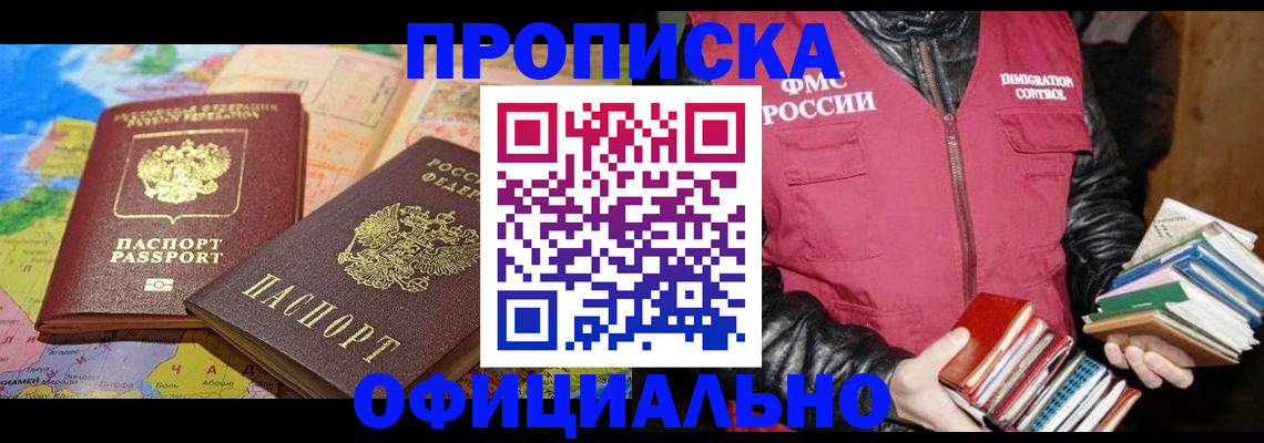 временная регистрация купить в Новоульяновске