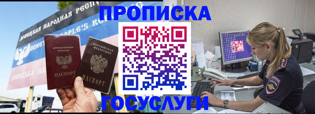 прописка паспорт в Новоульяновске
