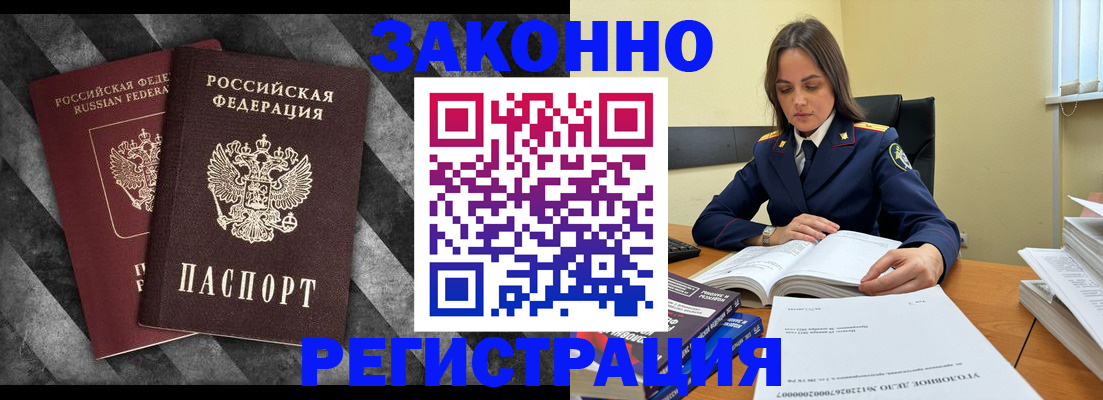 прописка ребенка в Новоульяновске