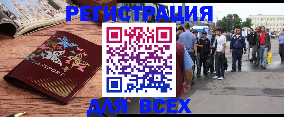 прописка регистрация в Новоульяновске