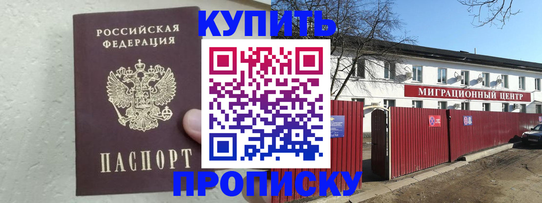 прописка регистрация в Новоульяновске